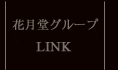 ԌO[v@LINK